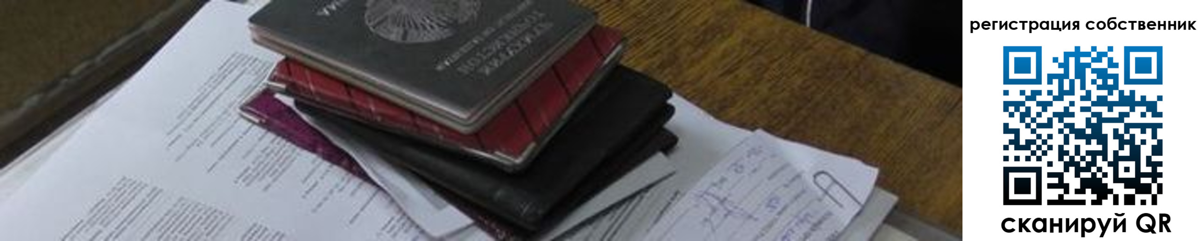 прописка для школы в Южно-Сухокумске