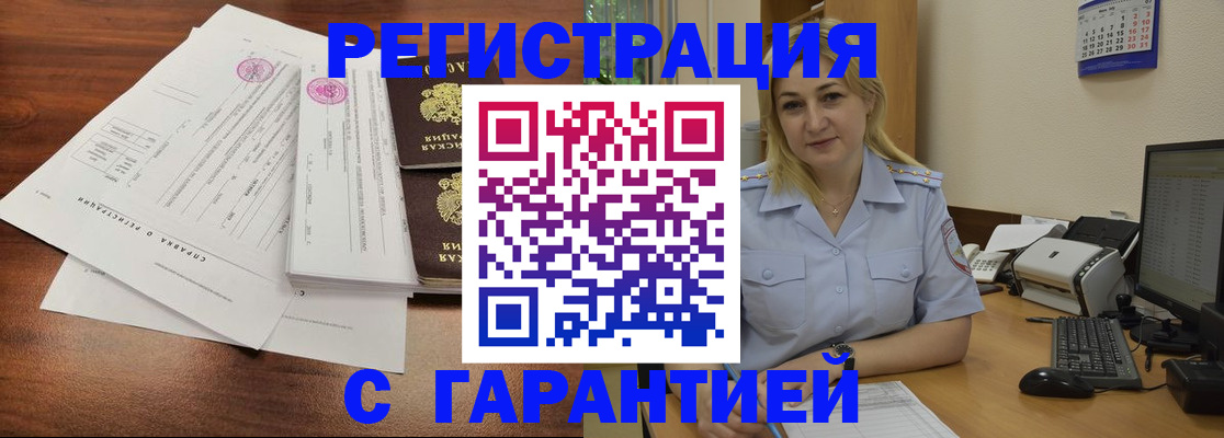 регистрация в Южно-Сухокумске