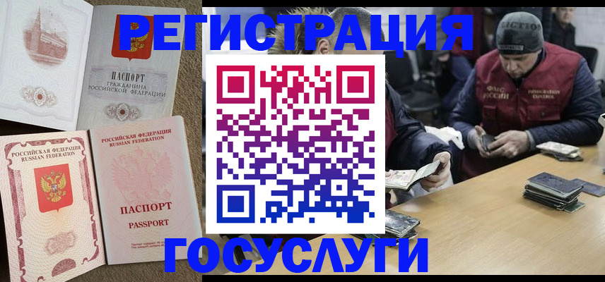 прописка иностранных граждан в Южно-Сухокумске
